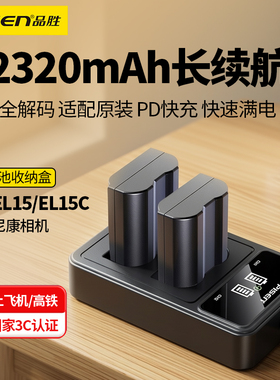 品胜EN-EL15C相机电池适用尼康Z63 Z62 Z6三代III Z52 Z5二代II ZF D7100 D7000 Z7 Z8 D7200 D7500 V1充电器