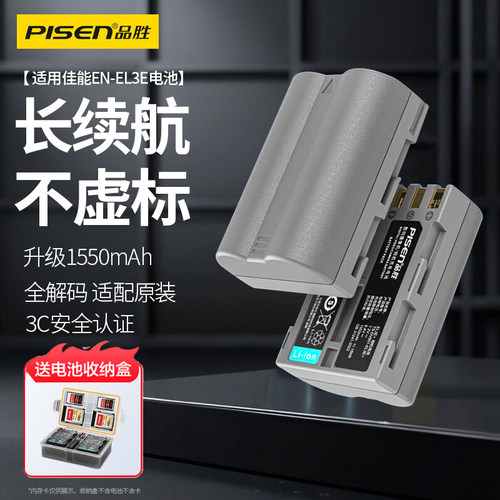 品胜适用尼康EL3E+相机电池
