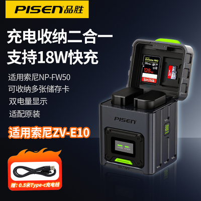 品胜18W快充盒适用索尼zve10