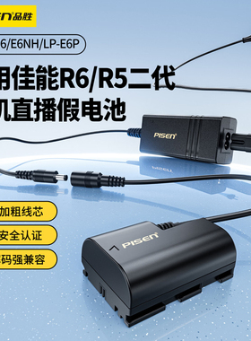 品胜LP-E6NH/E6P假电池适用佳能EOS R7 R6 R63三代R62二R52 5d4 5d3 5d2 6d 7d 70d 80d 90d 60d 6d2 7d2直播