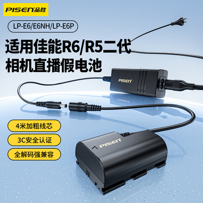 品胜LP-E6NH/E6P假电池适用佳能