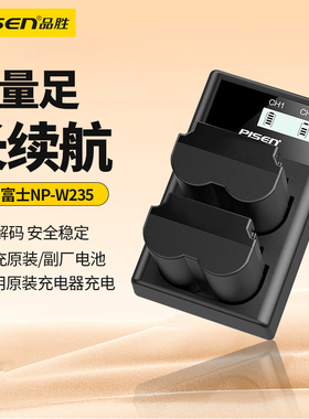 品胜NP-W235相机电池适用富士XS20 XT5 XT4 gfx100rf gfx100二代GFX100S GFX50SII XH2S XH2 X-T4 X-T5充电器