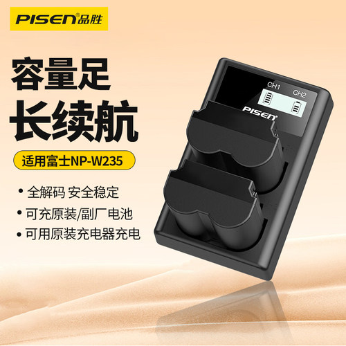 品胜NP-W235相机电池适用富士