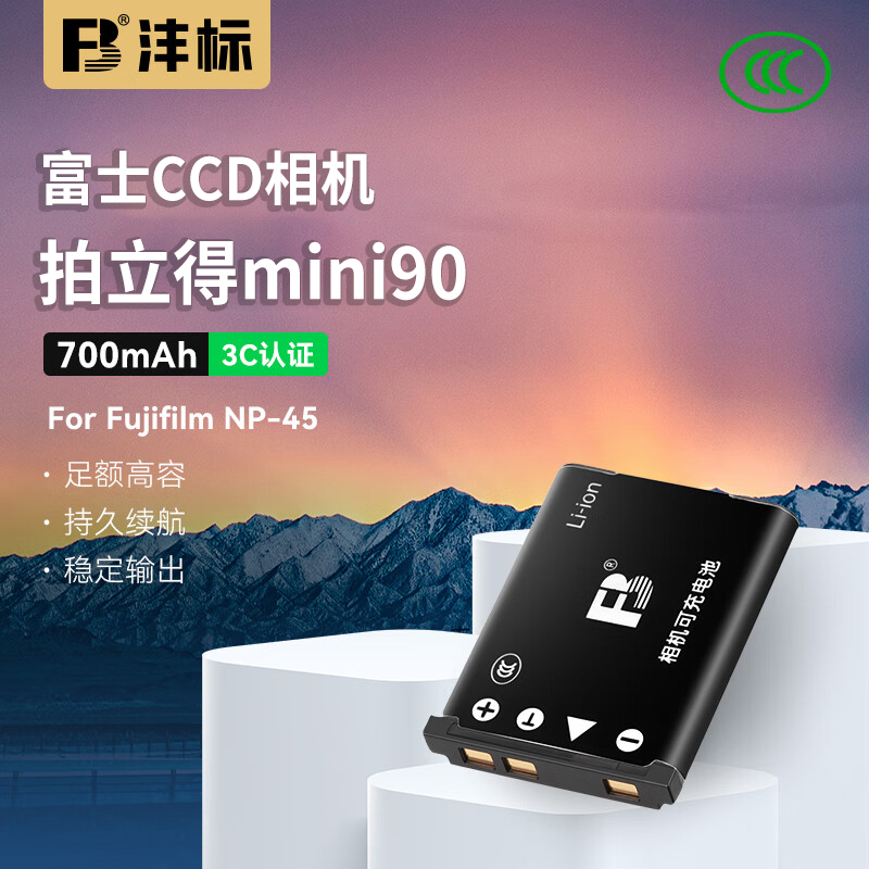 沣标适用富士拍立得mini90