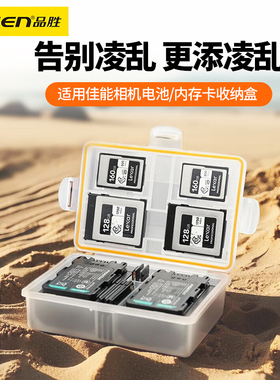 品胜相机电池收纳盒LP-E6 E6N E6NH E6P适用canon佳能EOS R5 r63三代R62 R52 R7 R50 R6mark3 R6二代相机配件