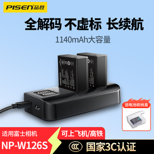 XM5 X100V充电器 X100vi XPro1 W126S相机电池适用富士xt30三代 XE5 xt30二代 XT50 XA7 品胜NP XM1 XH1