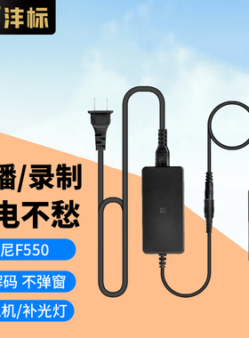 沣标970假电池F550模拟电池外接电源适用sony索尼npf970 F750 F960 MC1500C数码摄像机LED补光灯录像机监视器