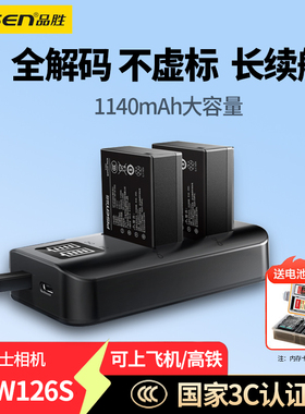 品胜NP-W126S相机电池适用富士xt30三代 XE5 XM5 XT50 xt30二代 XM1 XH1 XPro1/2/3 XA7 X100vi X100V充电器