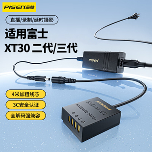 品胜NP-W126S假电池外接电源适用富士XT30二代/三代/一代 XM5 XT5 XT3 XS10 X100Vl X100V XT20 XT10直播录制