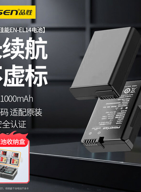 品胜适用尼康EL14 a相机电池D3100 D3300 D3400 D3500 D5100 D5200 D5300 D5600 Df P7700 D7800 D5500充电器