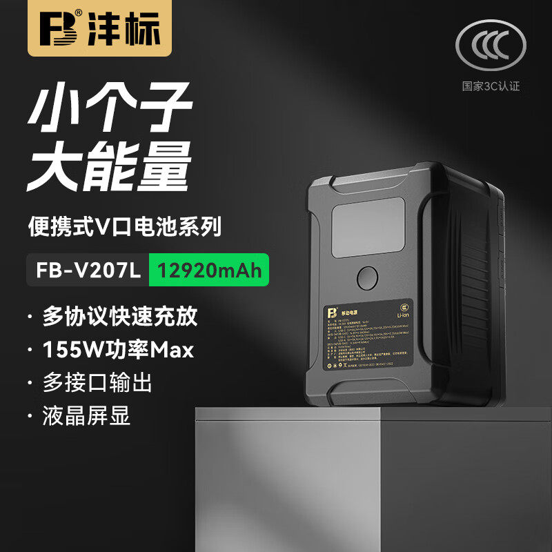 沣标相机V口电池适用索尼摄像机无线图传监视器摄影灯影视补光灯电动滑轨便携式户外V扣移动电源挂板v型供电