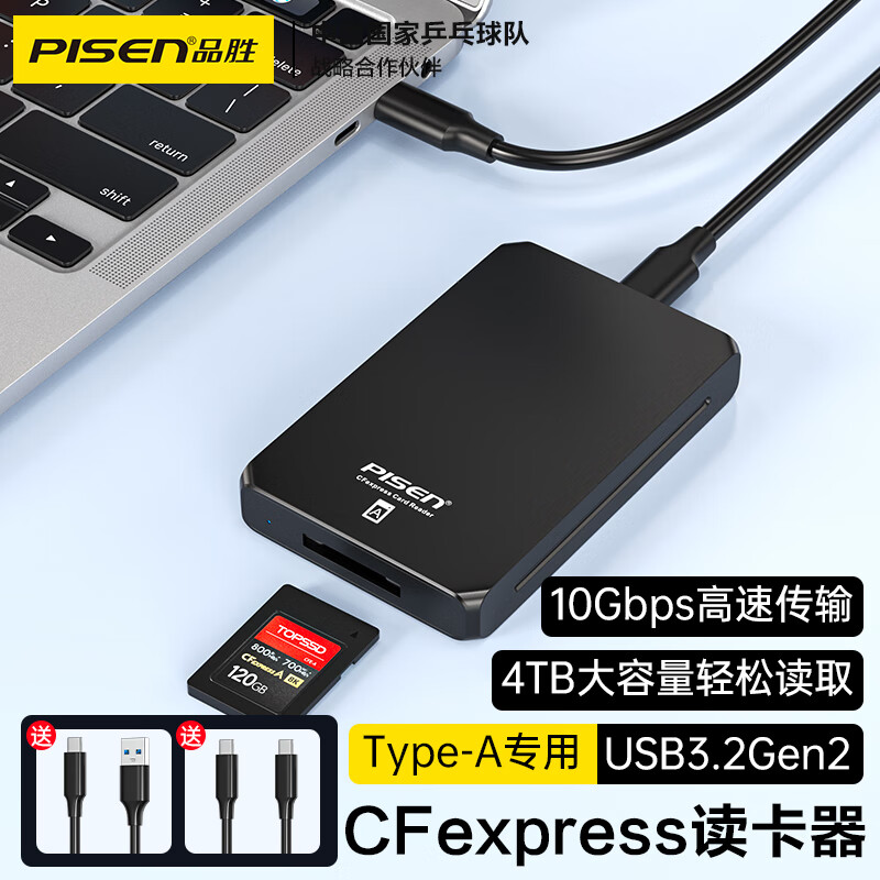 品胜cfa/cfb专用读卡器