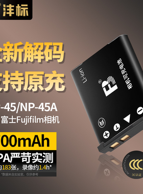 沣标NP-45 NP45a NP45S电池适用富士FUJIFILM Z10 Z20 Z30 Z31 Z33 Z35 Z100 Z200fd Z115 Z110 Z250相机Z300