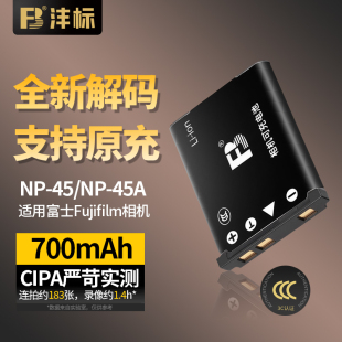 Z10 Z31 NP45S电池适用富士FUJIFILM Z115 Z250相机Z300 沣标NP Z200fd Z20 NP45a Z35 Z33 Z30 Z110 Z100