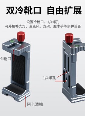 金属手机云台夹1/4通用可调