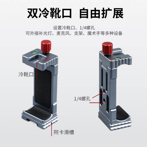 金属手机云台夹1/4通用可调