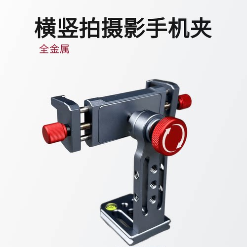 金属万向阿卡手机夹360度旋转夹底座桌面支架相机直播通用固定夹