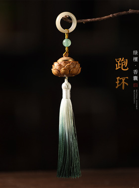 菩提跑环手编流苏挂件diy半成品手串挂链配件木质镂空香囊配件