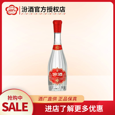 山西汾酒献礼版53度500mL