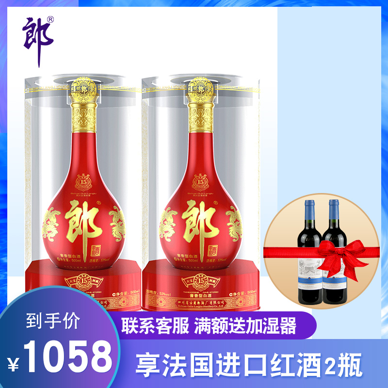 Ïí·¨¹ú½ø¿Úºì¾Æ Àɾƺ컨ÀÉ15 53¶È2Æ¿½´ÏãÐͰ׾ƺ컨ÀÉÊ®Îå ϲ¾Æ