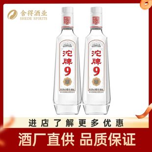 【酒厂直供】沱牌舍得沱牌9 T68特级50度480mL浓香型白酒纯粮酿造