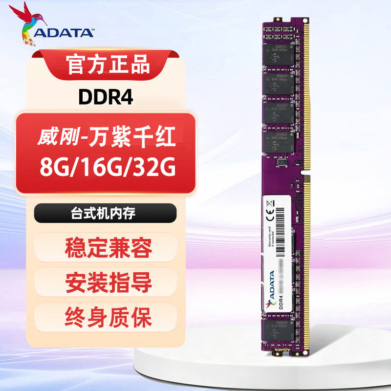 ADATA Countless Colors DDR4 8G 16G 2400 2660 3200 desktop memory modules
