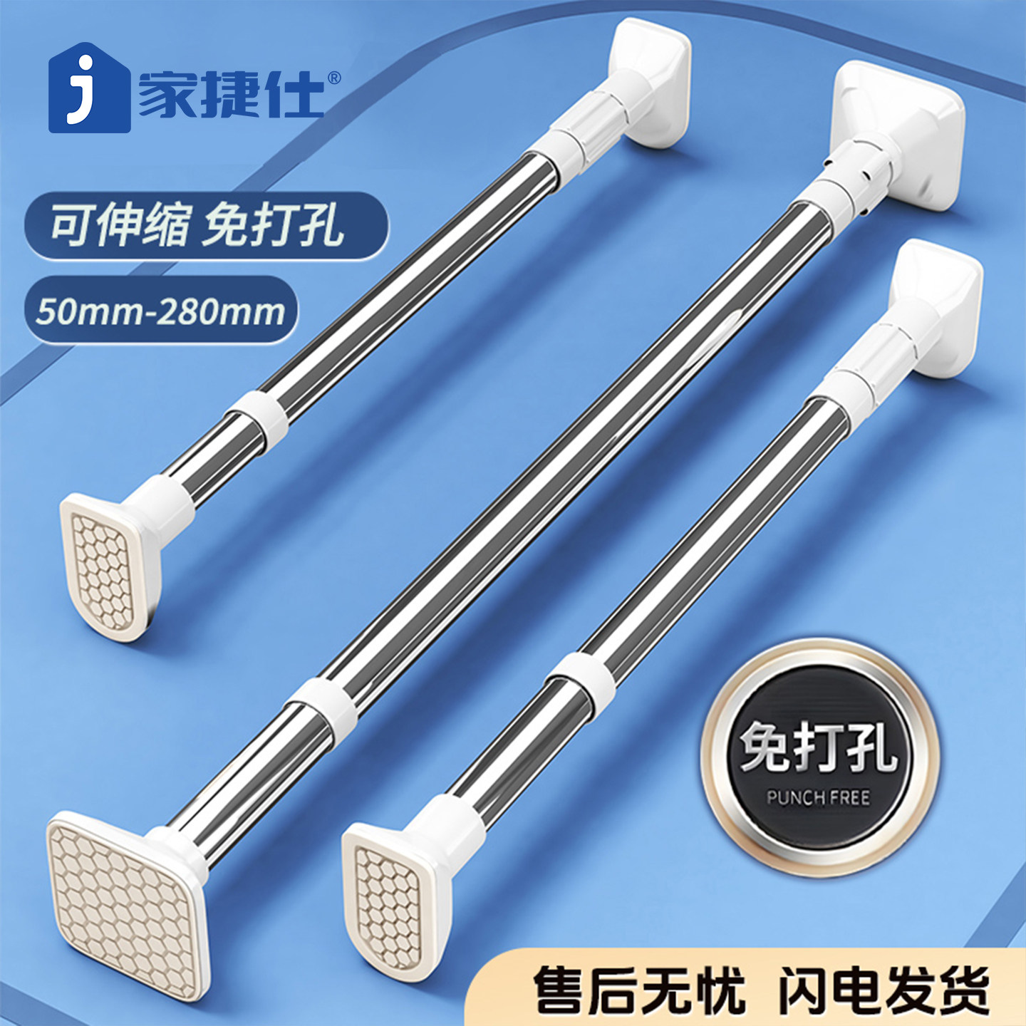 【免打孔】可伸缩杆晾衣杆浴帘杆