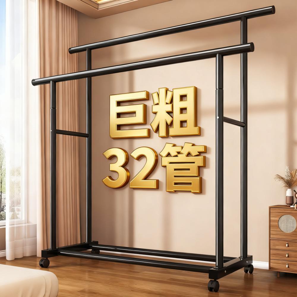 巨粗32管双杆晾衣架·居家必备