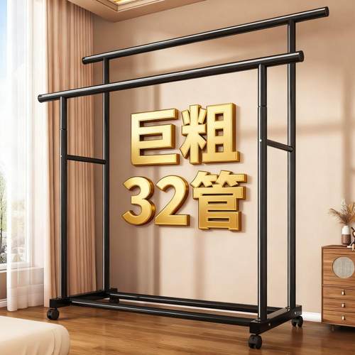 巨粗32管双杆晾衣架·居家必备