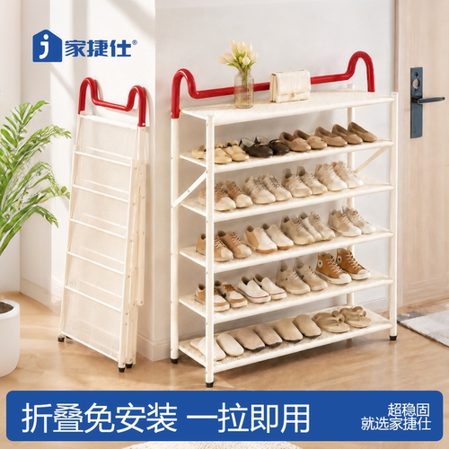 【软萌多巴胺】免安装折叠鞋架
