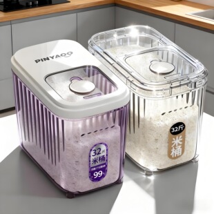 米桶家用2026新款密封米缸食品级防虫防潮大米面粉50斤装储存容器