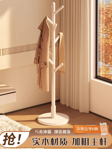 实木衣架大学生宿舍落地衣帽架卧室家用挂衣架简易立式榉木挂包架