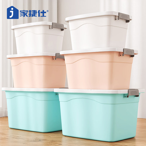 【加厚塑料】大容量收纳箱