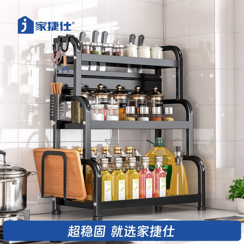 【多层大容量】调料品置物架台面