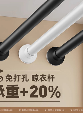 免打孔伸缩杆一整根晾衣杆阳台固定式侧装壁挂墙家用卫生间浴帘杆
