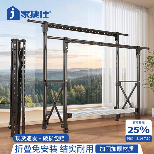 【价保618！买贵退】落地晾衣架