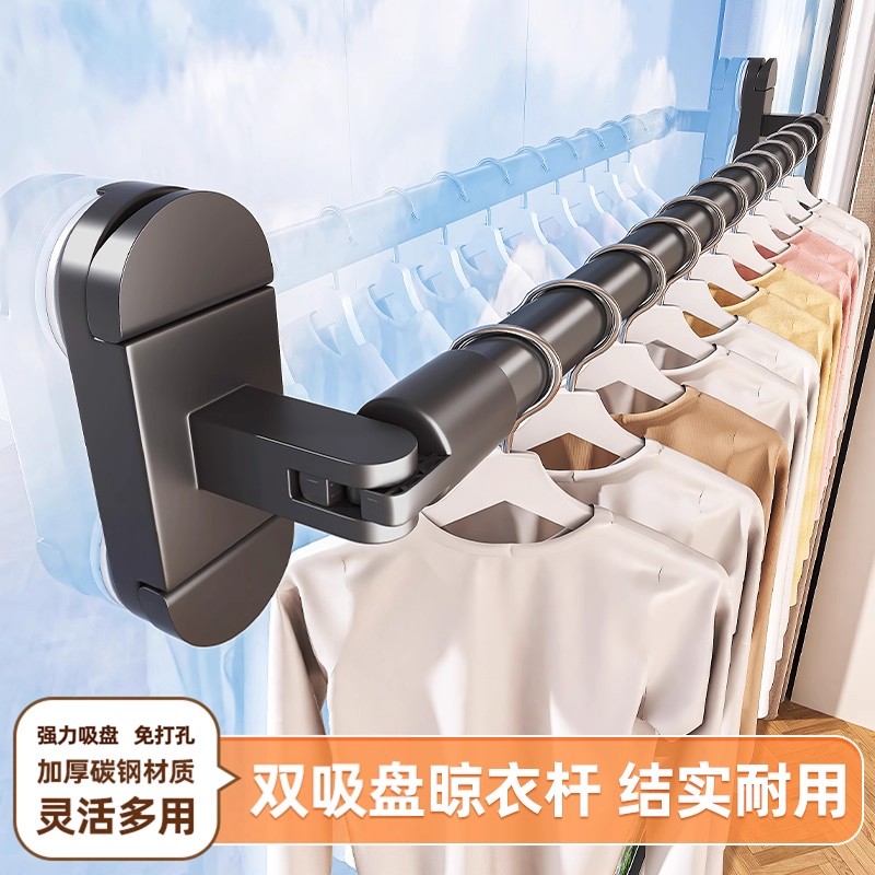 【强力吸盘-不伤墙】阳台晾衣架