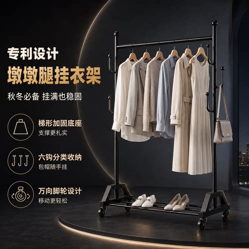 【专利设计】墩墩腿系列挂衣架