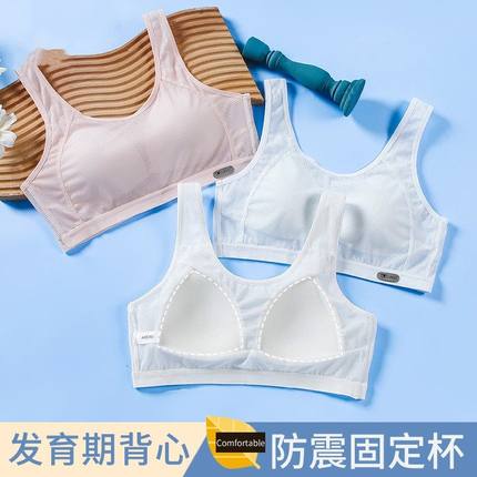 少女文胸学生运动内衣少女大童背心发育期13岁初中高中生青春期夏