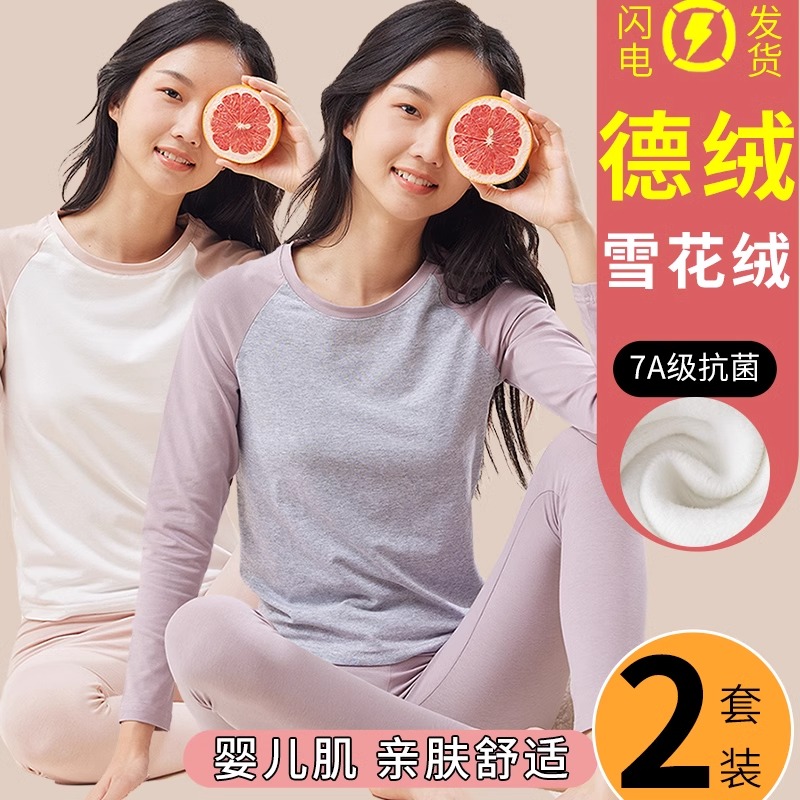 内衣长袖女保暖聚酯纤维套装睡衣