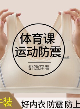 大童内衣女童学生初中高中生青春发育期14背心15岁青少年少女文胸