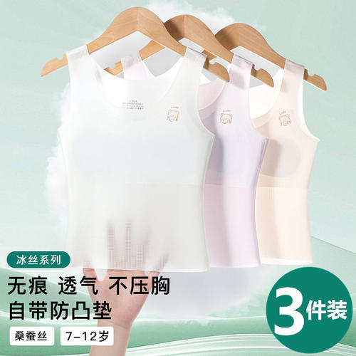 女童内衣小背心长款夏薄款发育期