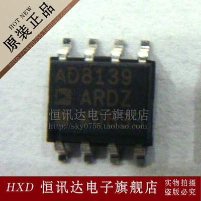 AD8139ARDZ ADI/SOP-8 全新原装 质量保证