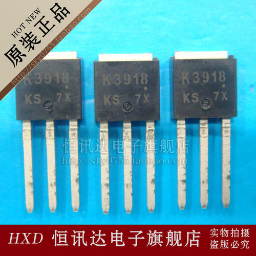 MOS场效应管 2SK3918 K3918 FSC/TO-251 库存现货 质量保证