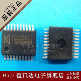 USB总线接口芯片 CH341T WCH/SSOP-20 全新原装 质量保证