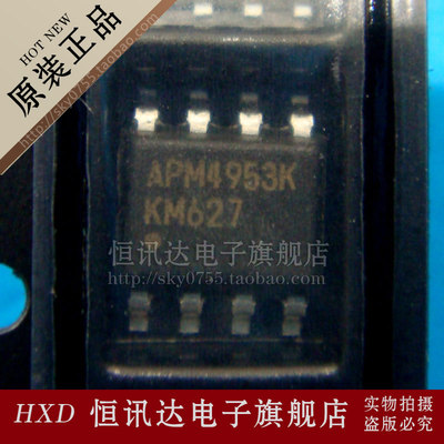 APM4953K APM/SOP-8 全新原装 质量保证