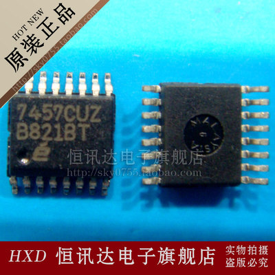 EL7457CUZ 7457CUZ INTERSIL/QSOP16 全新原装 质量保证