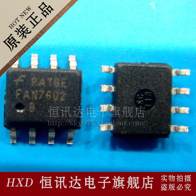 液晶电源芯片 FAN7602BMX FAN7602B FSC/SOP-8  全新原装