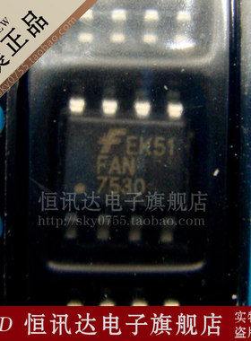 FAN7530MX FAN7530M FSC/SOP-8 全新原装 质量保证