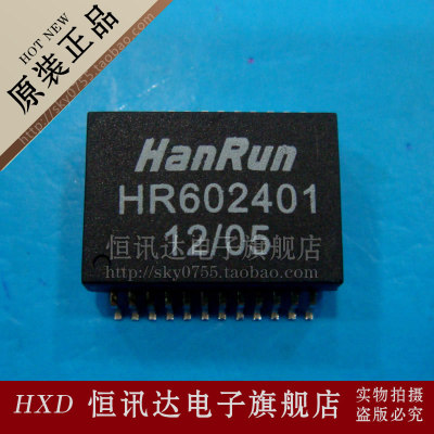网络隔离变压器 HR602402 Hanrun/SOP-24 质量保证 全新原装